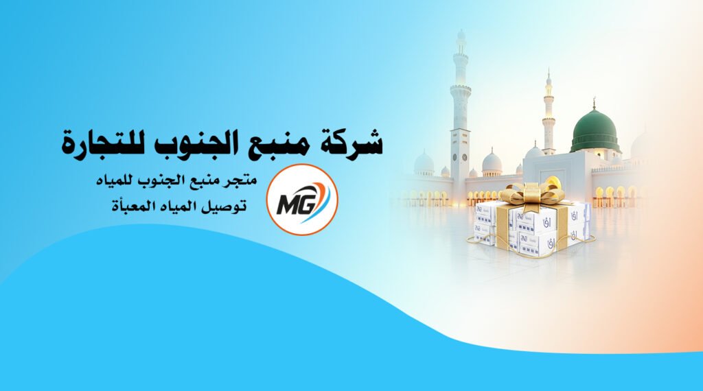 توصيل مياه للمساجد جازان